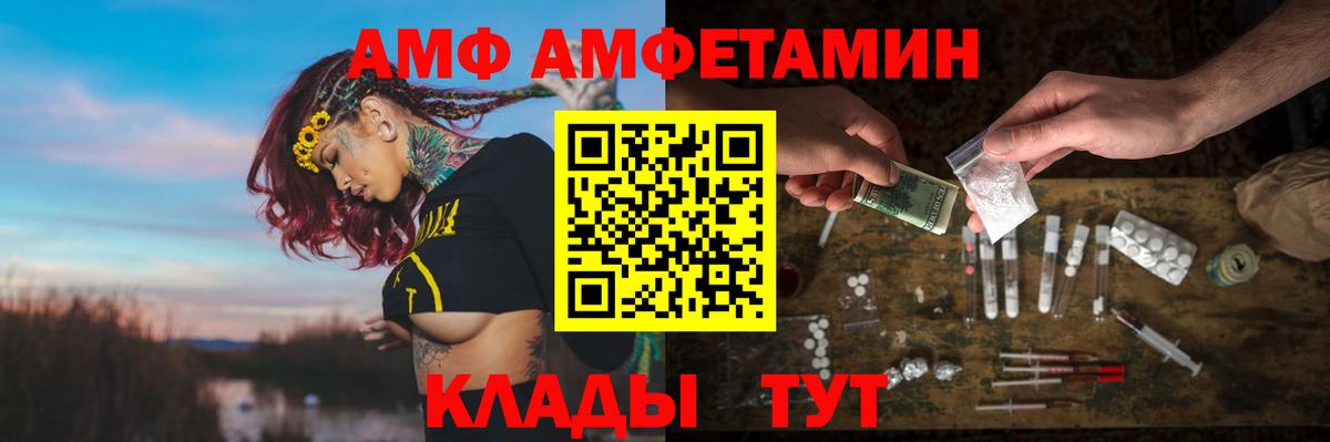 Трёхгорный  АМФ VHQ  АМФЕТАМИН  Вход с VPN 