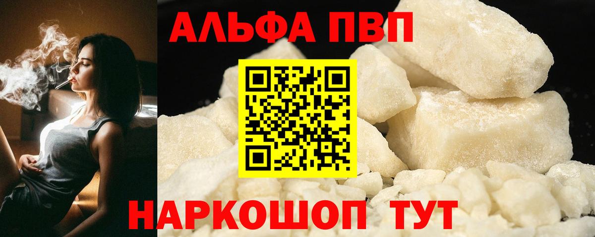 Альфа ПВП VHQ  Вход с VPN  Трёхгорный 