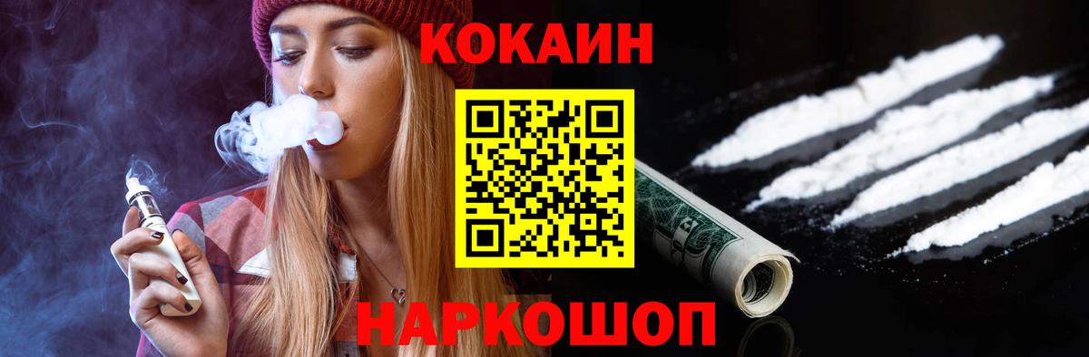 Трёхгорный  COCAIN 97%  COCAIN 98%  Вход с VPN 