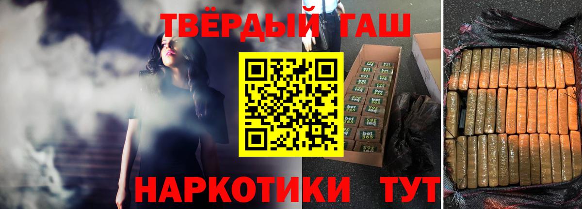 Гашиш 40% ТГК  Вход с VPN  где купить наркоту  ГАШ 40% ТГК  Трёхгорный 