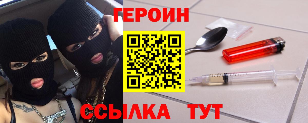 Трёхгорный  Героин Афган  Вход с VPN 