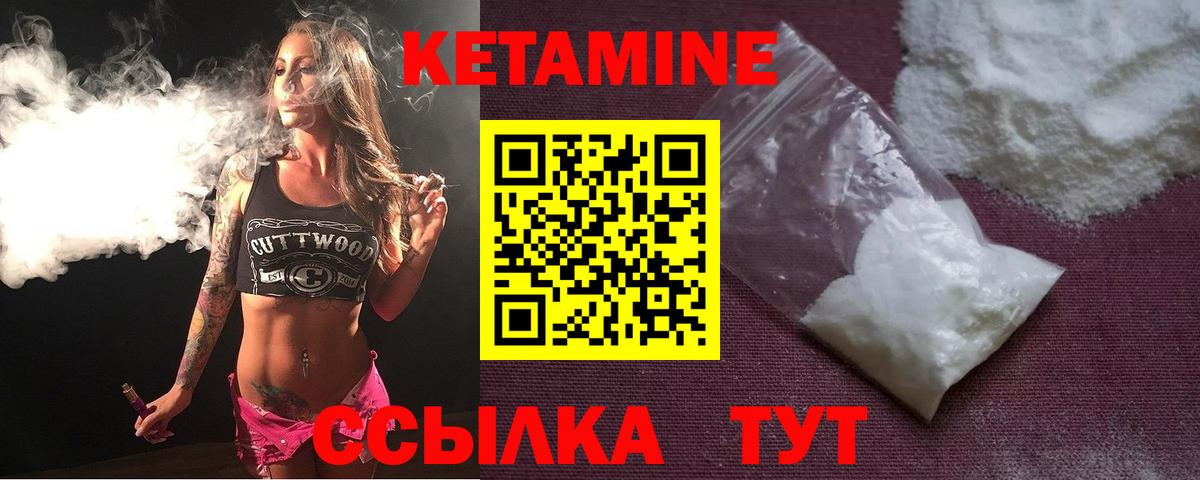 Кетамин VHQ  Вход с VPN  Кетамин VHQ  Трёхгорный 