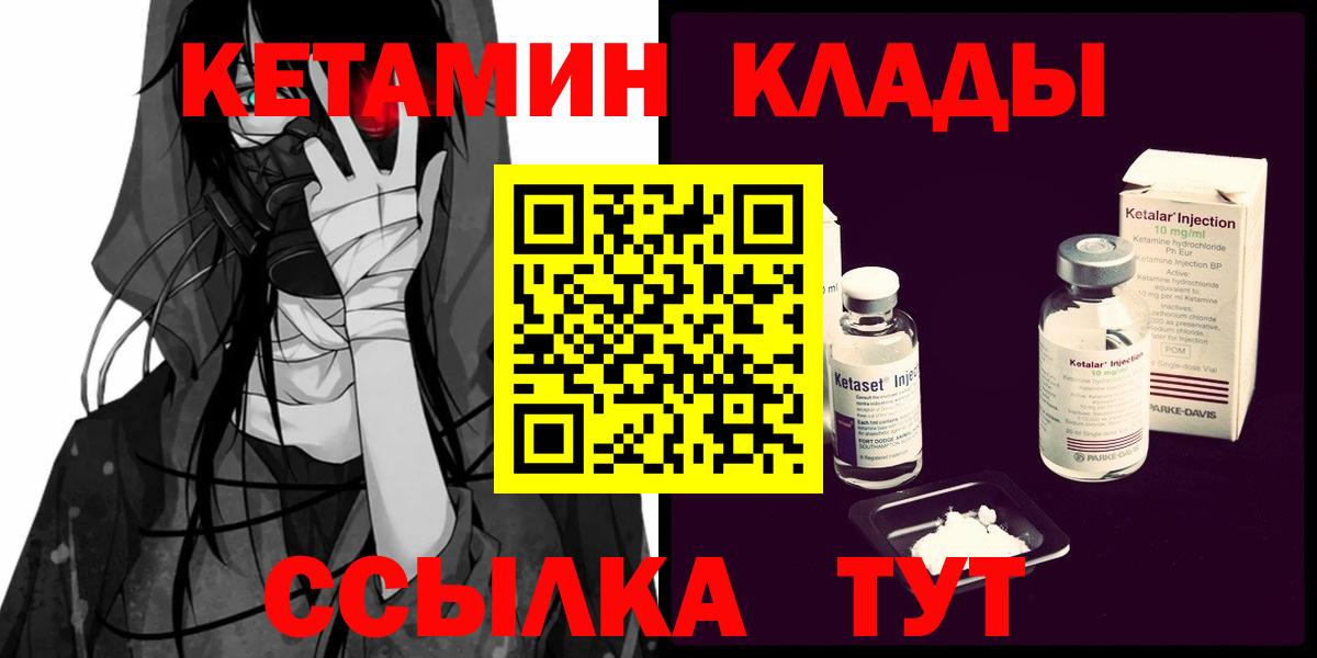 Кетамин VHQ Трёхгорный