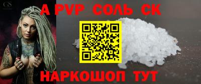 а пвп мука Волгодонск