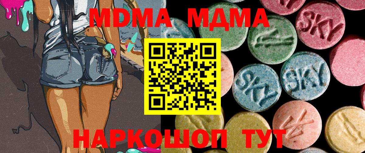 МДМА Molly  МДМА кристаллы  Трёхгорный  МДМА  Вход с VPN 