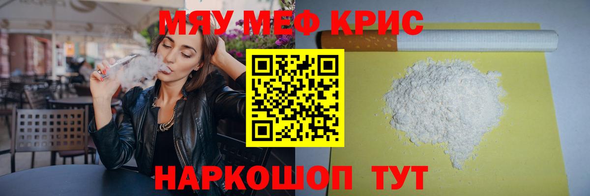 Меф 4 MMC  Вход с VPN  Трёхгорный  как найти   Мефедрон VHQ  МЯУ-МЯУ 