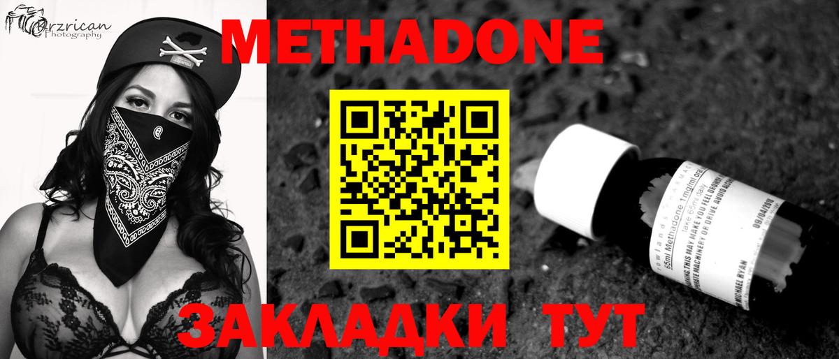 Трёхгорный  Метадон белоснежный  Вход с VPN  МЕТАДОН кристалл 