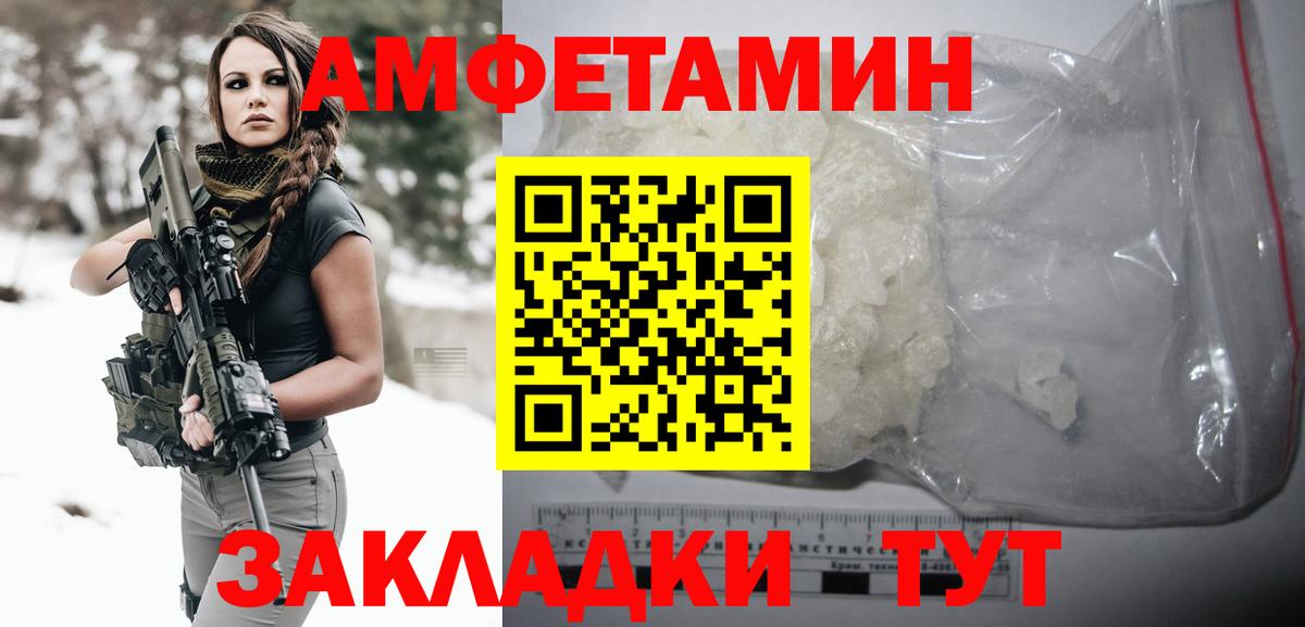 МЕТАМФЕТАМИН винт Трёхгорный