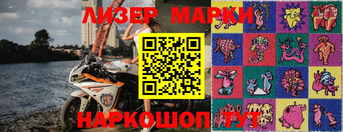 Наркотические марки 1,5мг  Марки 25I-NBOMe  Трёхгорный  Вход с VPN 