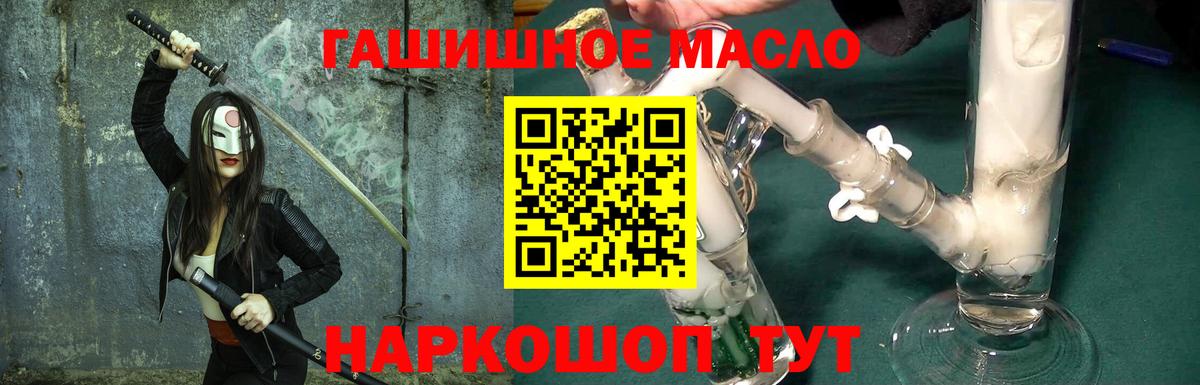 купить наркотик  Дистиллят ТГК жижа  Дистиллят ТГК Wax  Вход с VPN  Трёхгорный 